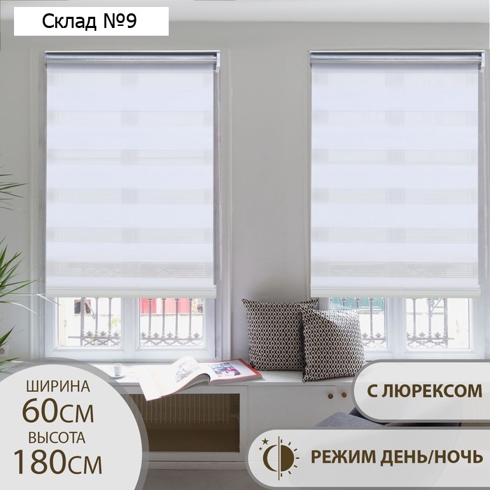 Штора рулонная «День-ночь» с люрексом, 60×180 см (с учётом креплений 3.5 см), белая