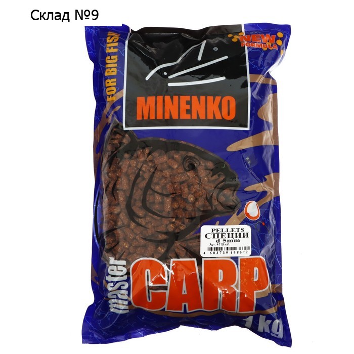 Пеллетс MINENKO Master Carp, Специи, 5 мм, 1 кг