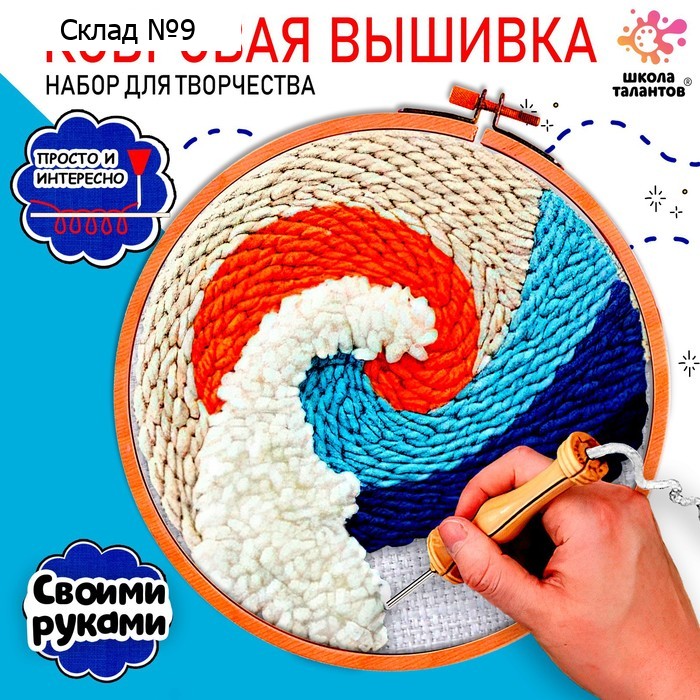 Ковровая вышивка «Пейзаж», набор для творчества