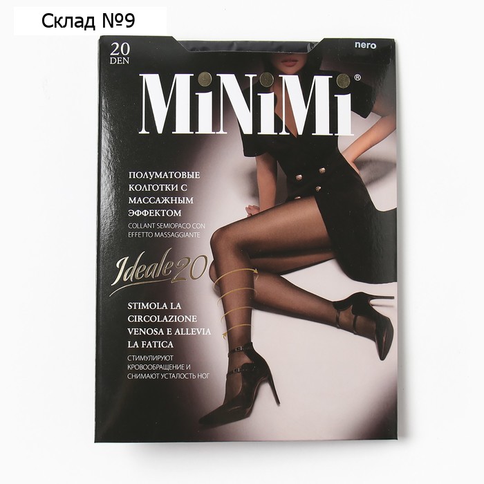 Колготки женские MiNiMi IDEALE 20 ден, цвет чёрный (nero), размер 3