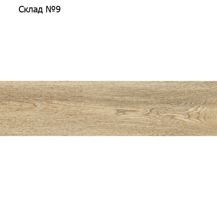 Керамогранит Wood Concept Prime светло-коричневый ректификат 21,8x89,8 (в упаковке 1,17 м2)  1000876