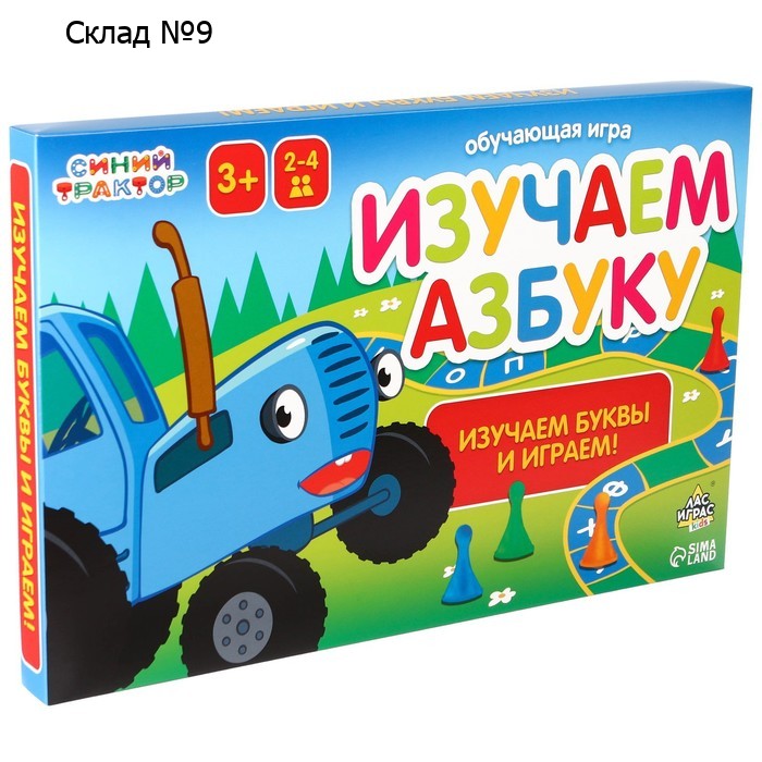 Обучающая игра «Изучаем азбуку»