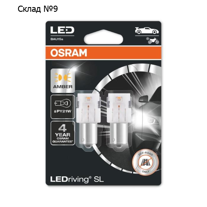 Лампа Osram PY21W 12 В, LED (BAU15s) 1.3W Amber LEDriving SL, блистер 2 шт, 3 поколение 7507DYP-02B