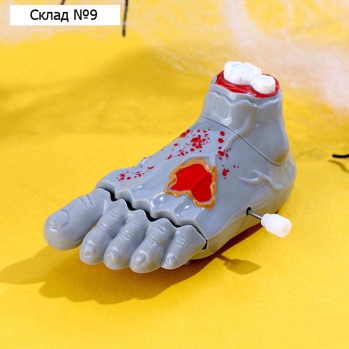 Игрушка заводная "Нога"
