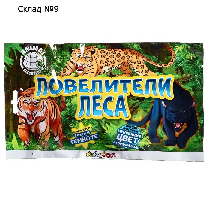 Тянущаяся фигурка животного «Повелители леса», МИКС