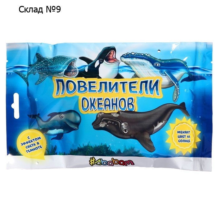 Тянущаяся фигурка животные «Властелины океанов», МИКС