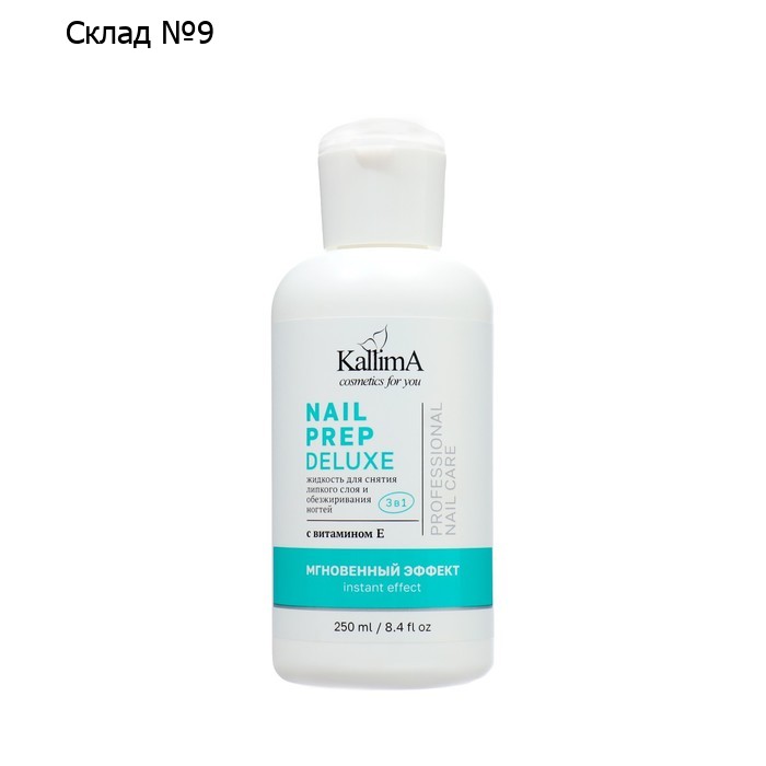 Жидкость для обезжиривания ногтей и снятия липкого слоя 3в1 Nail prep deluxe, 250 мл