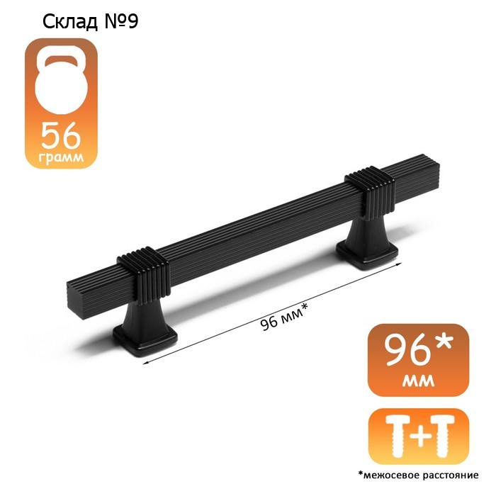 Ручка-скоба CAPPIO RSC105, алюминий, м/о 96 мм, цвет черный