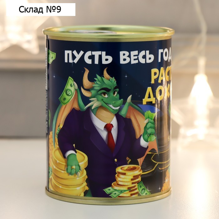Копилка-банка металл "Пусть весь год растёт доход!"
