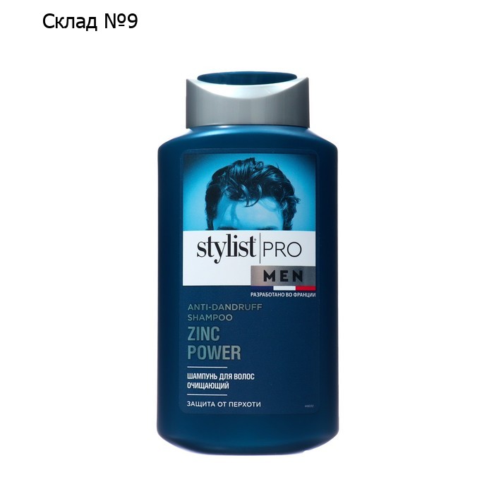 Шампунь для волос STYLIST PRO MEN Очищающий  400 мл