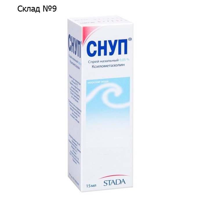 Снуп спрей назальный 0,05% (45 мкг/доза) флакон 15 мл