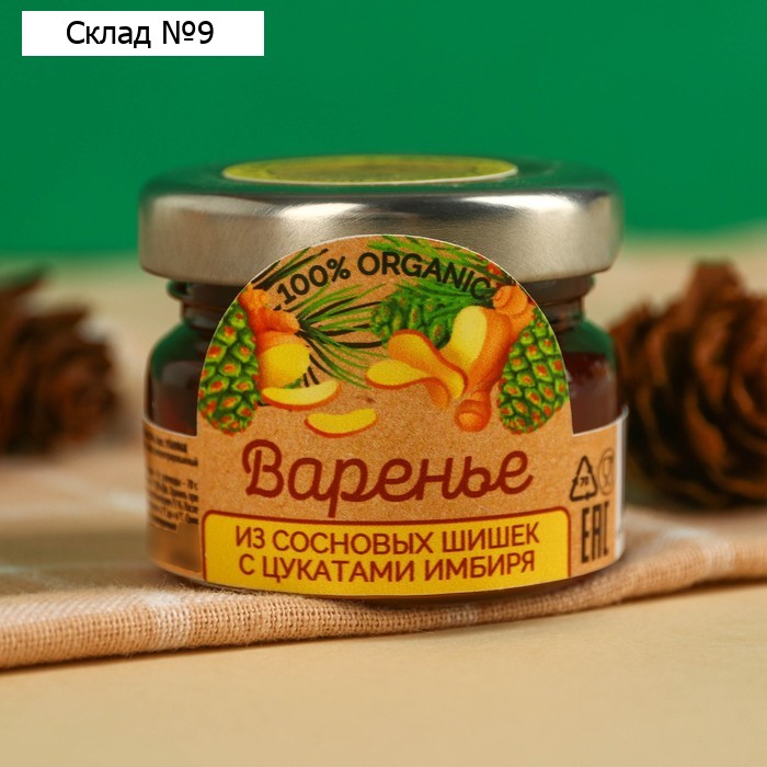 Варенье из сосновых шишек «С цукатами имбиря», 30 г.