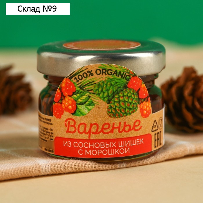 Варенье из сосновых шишек «С морошкой», 30 г.