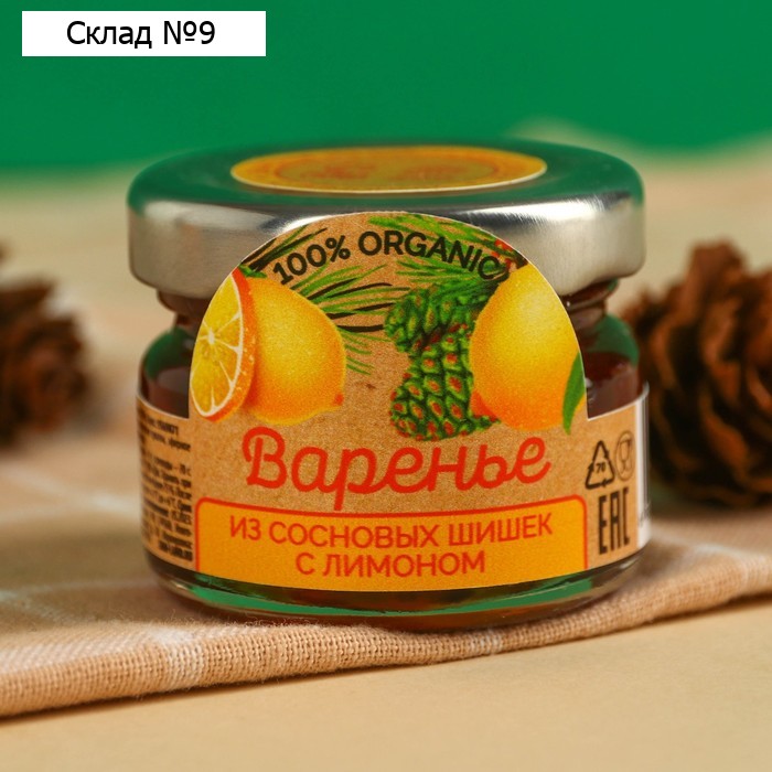 Варенье из сосновых шишек «С лимоном», 30 г.