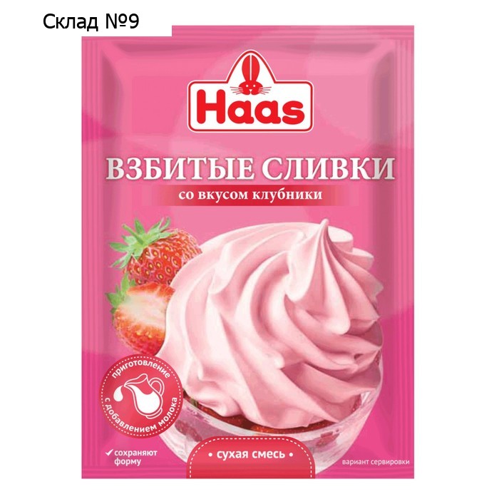 Взбитые сливки со вкусом клубники, 45 г