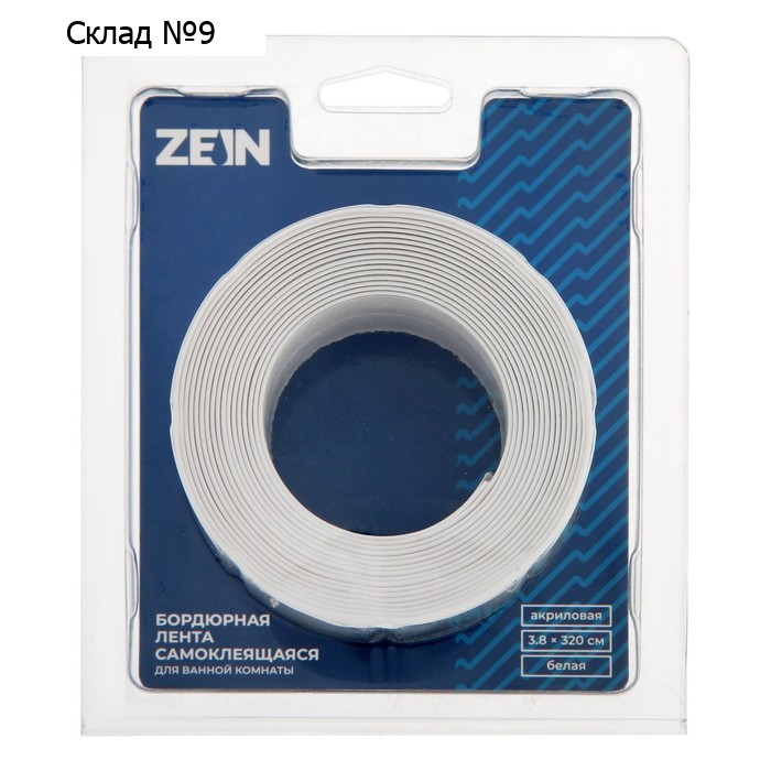 Лента бордюрная ZEIN, самоклеящаяся, для ванной комнаты, 3.8×320 см, акриловая, белая