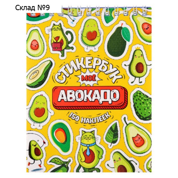 Мой авокадо