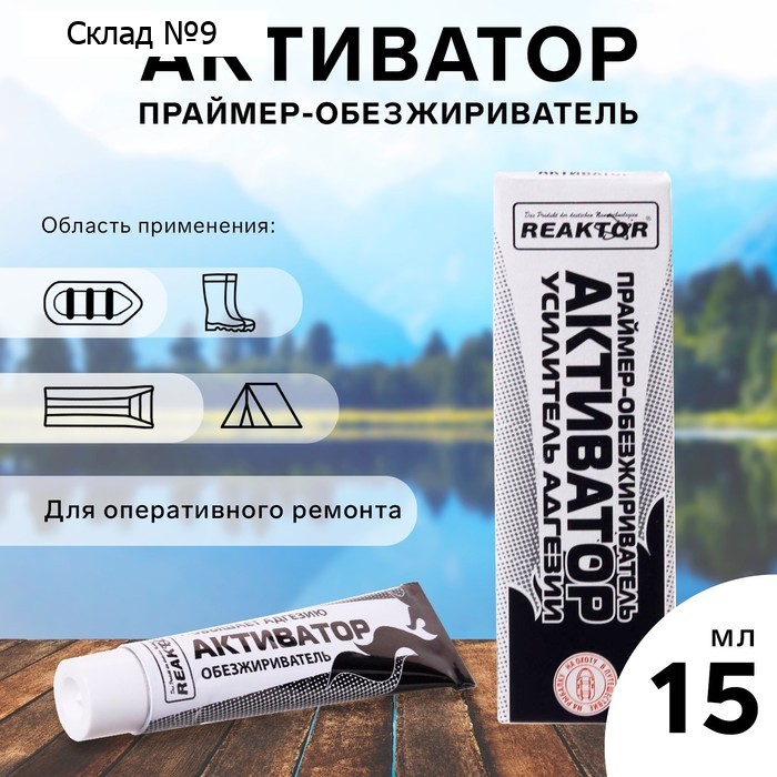 Активатор Reaktor, 15 мл