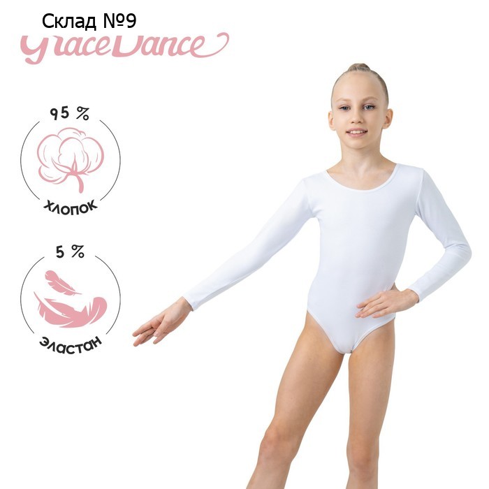 Купальник для гимнастики и танцев Grace Dance, р. 42, цвет белый