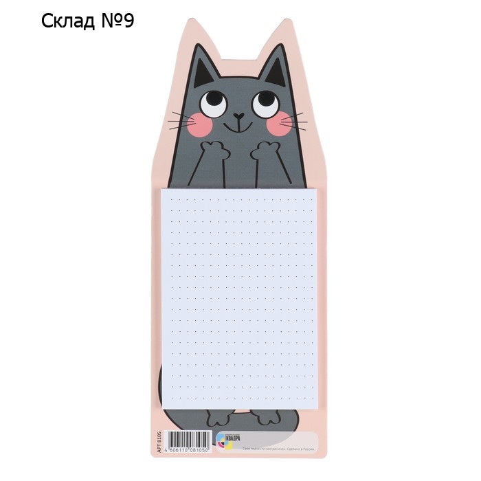 Блокнот фигурный "Кот" на магните, 20х8 см