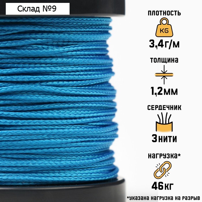 Микрокорд "Мастер К.", d=1.5 мм, 30 м, синий