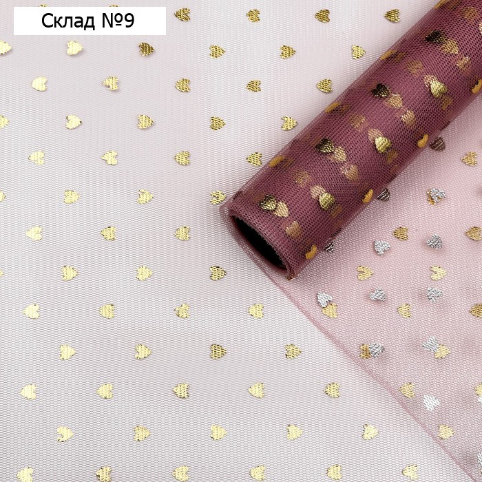 Сетка флористическая "Золотые сердца", 50см*4,5м, розовая