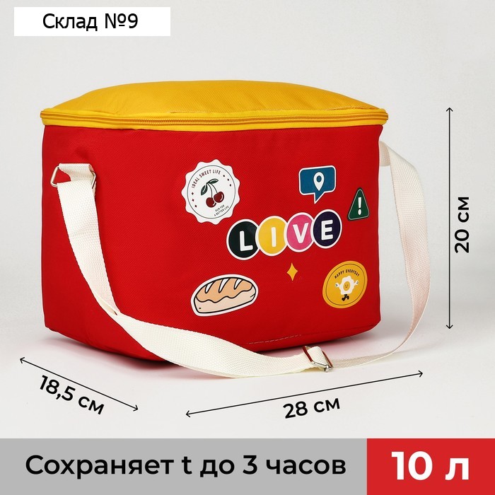 Термосумка на молнии, объём 10 л, цвет жёлтый/красный