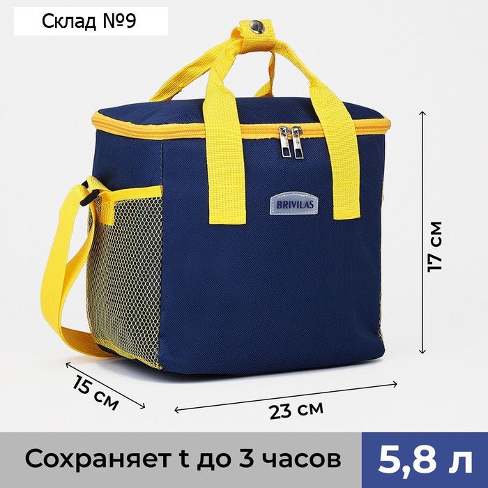 Термосумка на молнии, 5,8 л, 2 наружных кармана, цвет синий