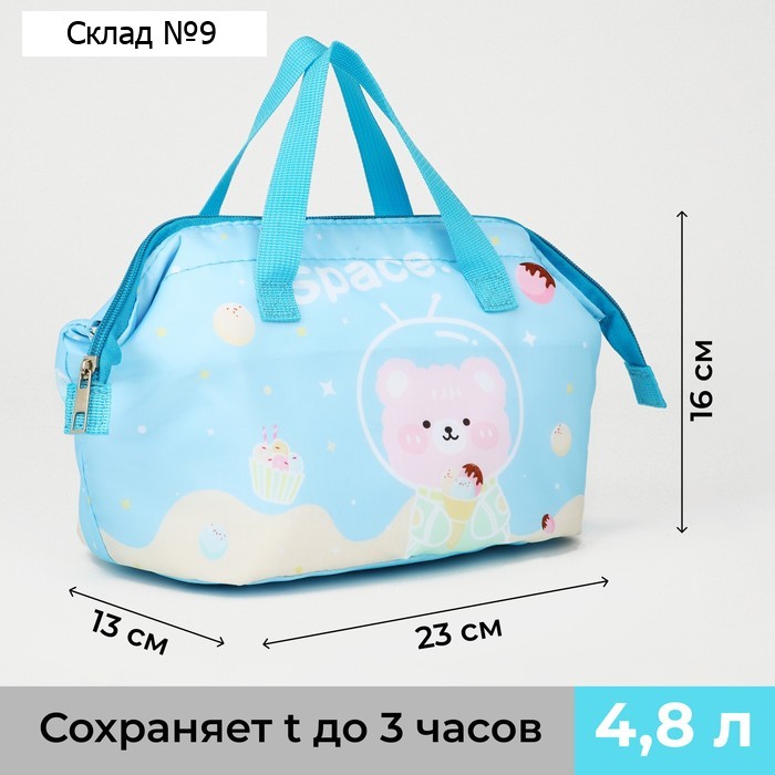 Термосумка на молнии, 4,8 л, цвет голубой