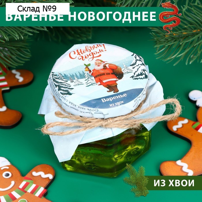 Варенье подарочное новогоднее из хвои, 100 г