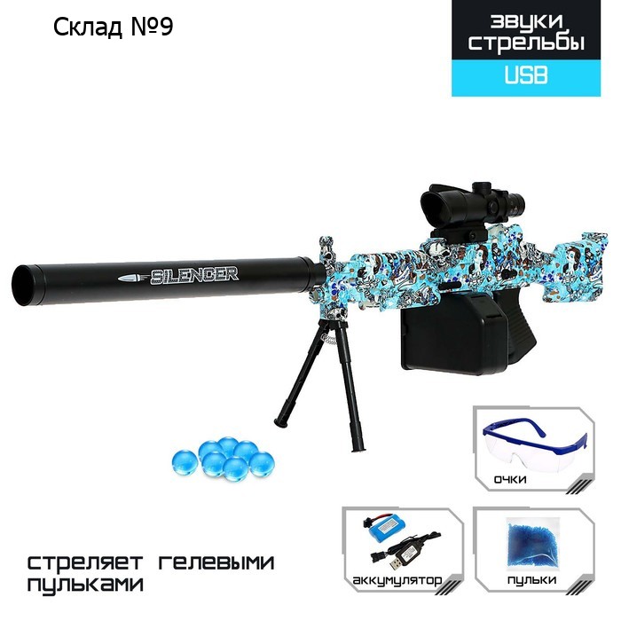 Пулемёт «M416», стреляет орбизами, работает от аккумулятора, цвет МИКС