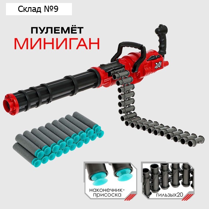 Пулемёт «Миниган», стреляет мягкими пулями