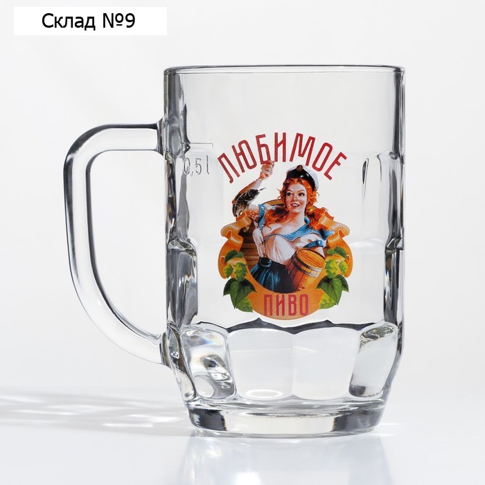 Пивная кружка GiDGLASS «Любимое пиво», 500 мл, стекло, рисунок МИКС