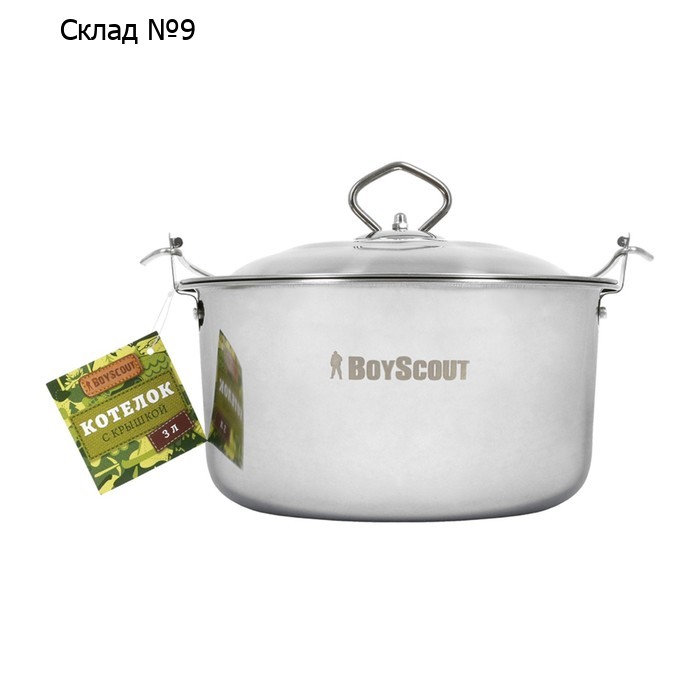 Котелок походный с крышкой BOYSCOUT, нержавеющая сталь, 3 л