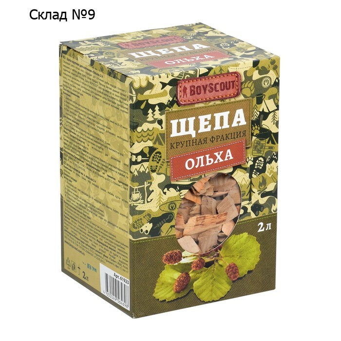 Щепа крупная для копчения BOYSCOUT «Ольха», 2 л