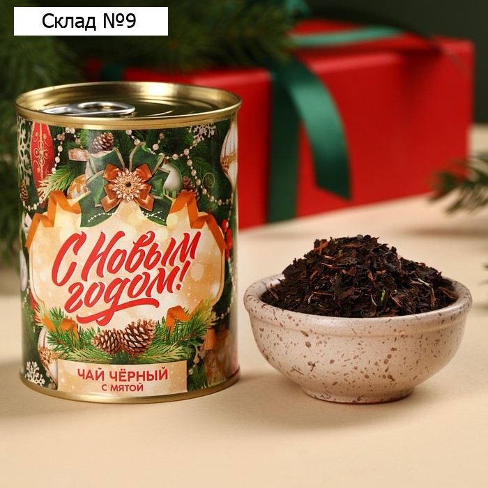 Новый год! Чай чёрный «Новый год!» с мятой, в консервной банке, 60 г.
