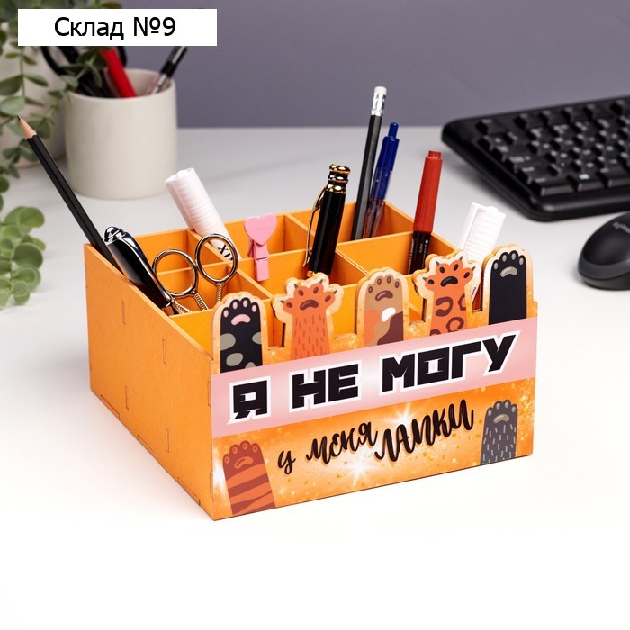 Органайзер для хранения мелочей "Лапки" 9 отделений 19х19х12