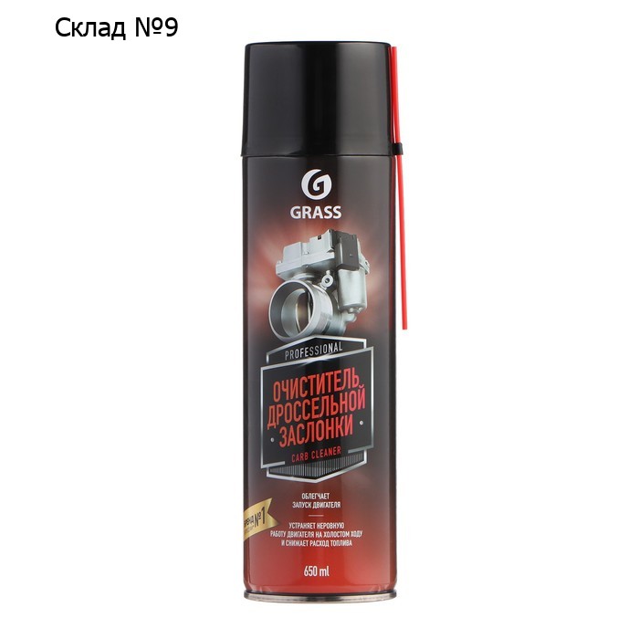 Очиститель дроссельной заслонки Grass Carb cleaner, 650 мл
