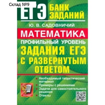 Математика. 2 Класс. Тренажёр. Коннова Е.Г. Купить В Москве Оптом.