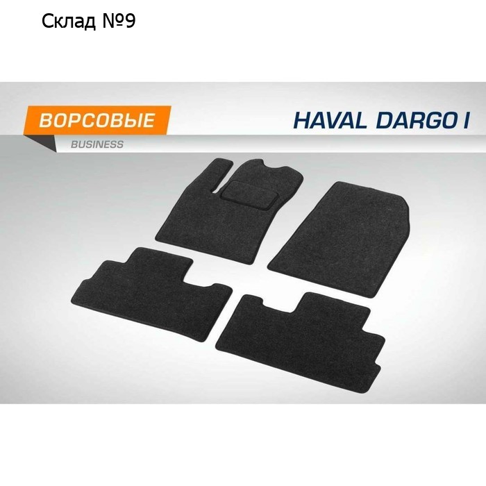 Коврики в салон AutoFlex Business Haval Dargo 2022-н.в., текстиль, графит, 5 частей