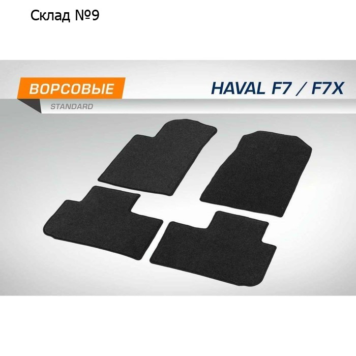 Коврики в салон AutoFlex Standard для Haval F7 2019-2022 2022-н.в./F7x 2019-2022 2022-н.в., текстиль, графит, 4 части