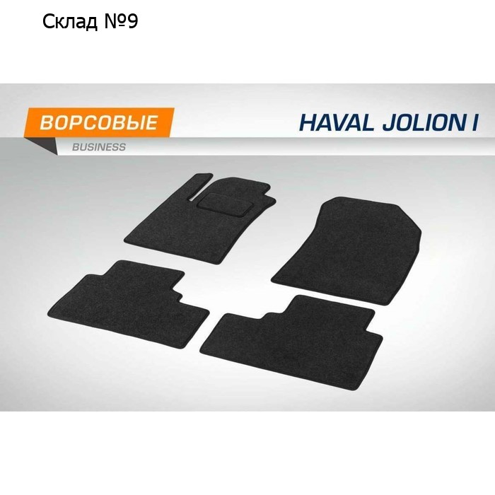 Коврики в салон AutoFlex Business для Haval Jolion 2021-н.в., текстиль, графит, 5 частей