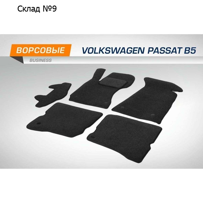 Коврики в салон AutoFlex Business для Volkswagen Passat V (B5) 1996-2005, текстиль, графит, 6 частей
