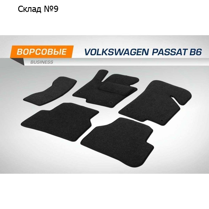 Коврики в салон AutoFlex Business для Volkswagen Passat VI (B6) 2005-2010, текстиль, графит, 6 частей