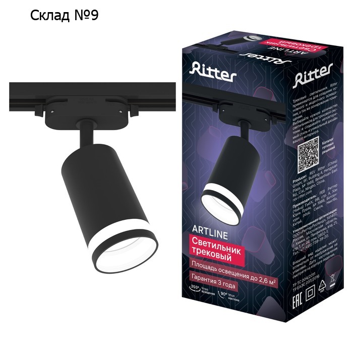 Светильник трек-й ARTLINE повор-й 55×100mm GU10 230В алюм/пласт 2.6м² черн 59880 4 Ritter