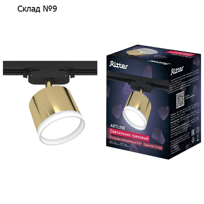 Светильник трек-й ARTLINE повор-й 85×70mm GX53 230В алюм/пласт 4м² золото 59864 4 Ritter