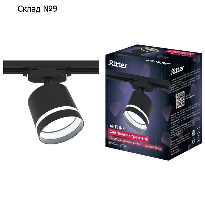 Светильник трек-й ARTLINE повор-й 85x80mm GX53 230В алюм/пласт 4м² 59866 8 Ritter