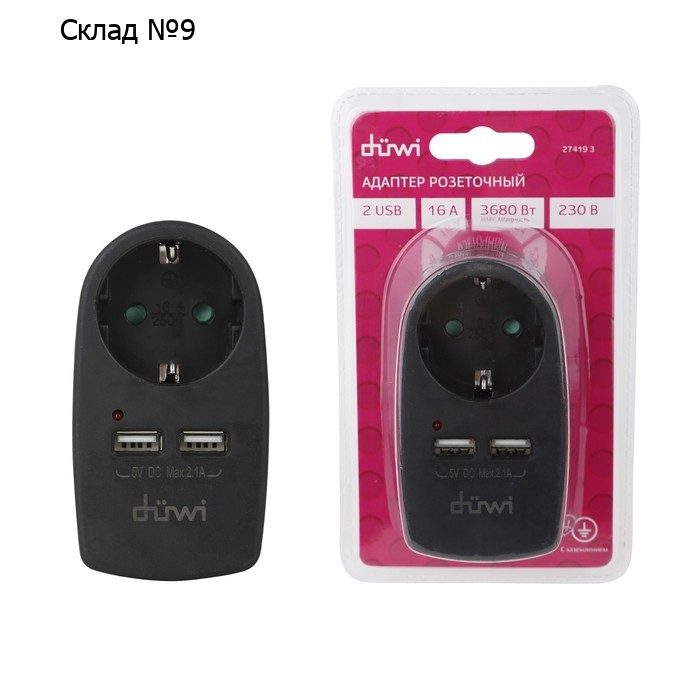 Адаптер 1 гнездо + 2 USB порта, на евро вилку, с/з, 16A, 230В, 3680Вт, IP20, черный, 27419 3