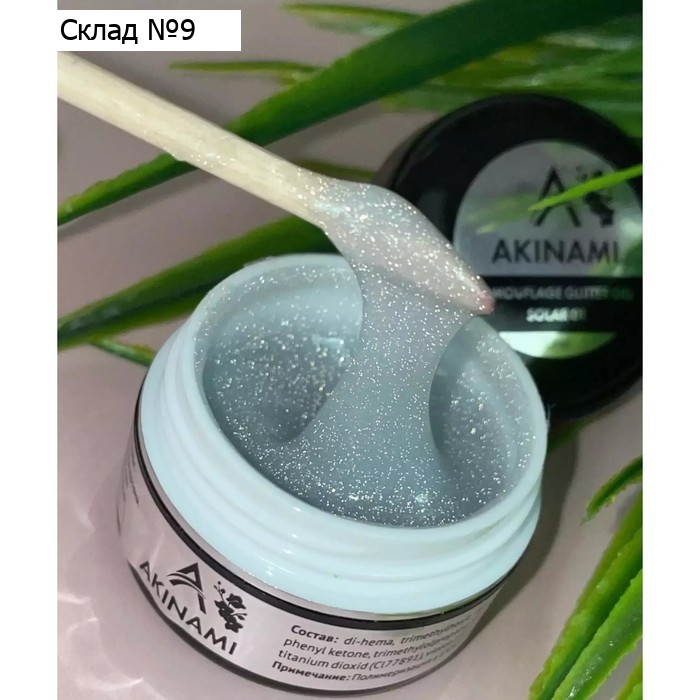 Гель Akinami Camouflage Glitter Gel Solar №01, 15 мл