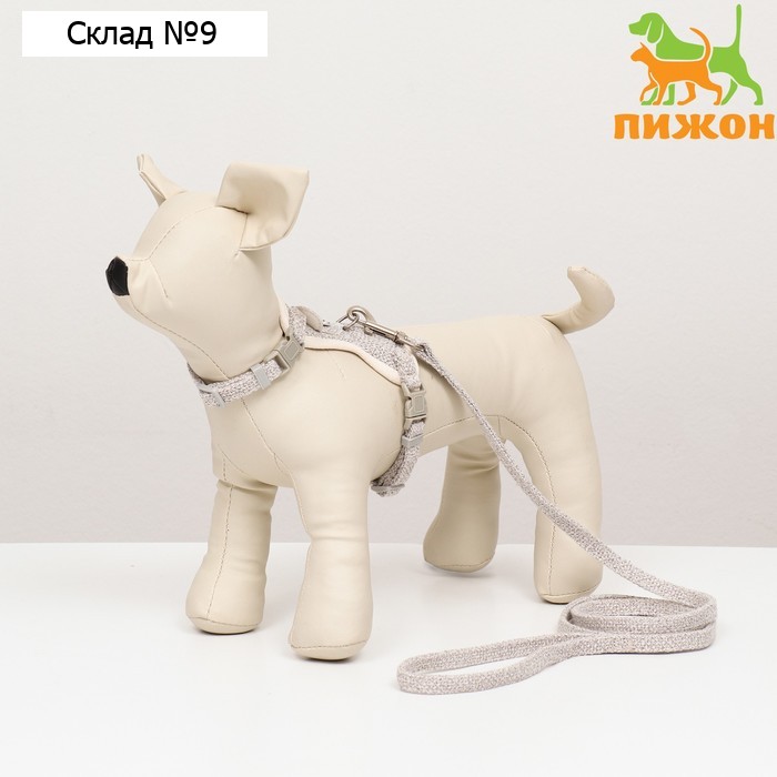 Комплект амуниции "Мышка" с мягкой шлейкой, поводок 120 х 1 см, ОШ 18-22 см, ОГ 24-30 см, серый